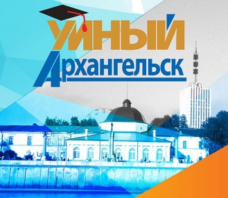 Каждый год, начиная с 2016 года, в муниципальных библиотеках города Архангельска проходят молодёжные городские интеллектуальные игры «Умный Архангельск». В этом году они состоятся в онлайн-режиме и будут посвящены северным конвоям.