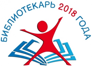24 сентября 2018 года на сайте Российской национальной библиотеки стартовало онлайн-голосование за финалистов VI Всероссийского конкурса.
