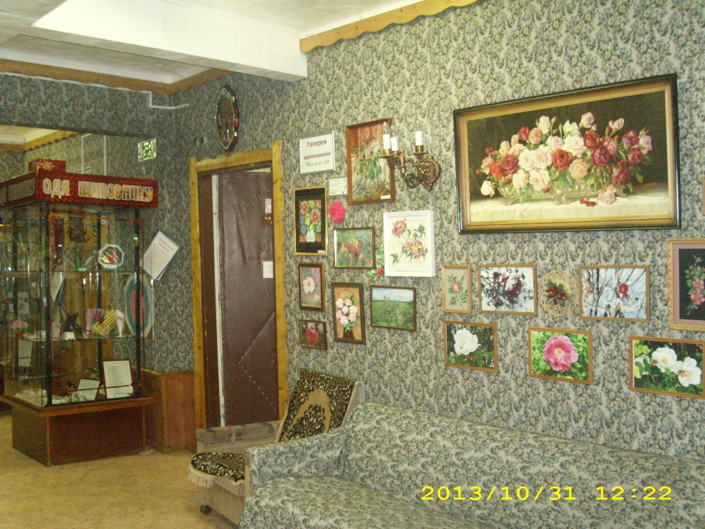 Мини-музей «Ода Шиповнику»