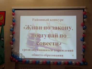 В декабре 2016 года среди учащихся школ Шенкурского района прошел очередной районный конкурс по праву.