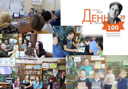 Областная акции «День с писателем» в библиотеках Ленского района