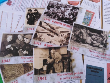 9 мая библиотеки города Мезени организовали интерактивные тематические площадки, посвященные Великой Отечественной войне.