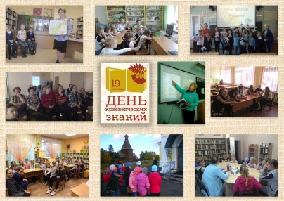 В День краеведческих знаний в библиотеках Приморского района прошло множество мероприятий.