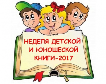 Библиотеки города Новодвинска вновь встречают Неделю детской и юношеской книги. Открывает ее встреча с детским писателем Евгением Рудашевским, которая состоится в Новодвинской городской детской библиотеке 22 марта в 11.00. Кроме того, библиотеки Новодвинска приглашают посетить и другие интересные мероприятия.