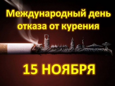31 мая - Всемирный день отказа от курения!