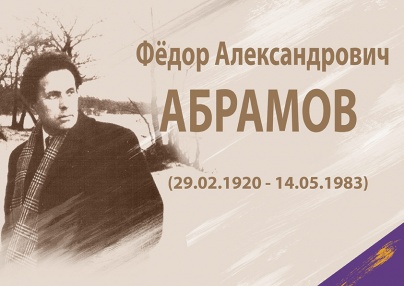 В Архангельске пройдёт молодёжная конференция 