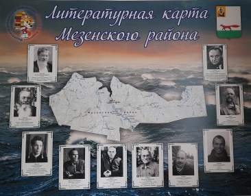 В фойе Мезенской межпоселенческой библиотеки читателей встречает  новый  стенд  — Литературная  карта Мезенского района. 