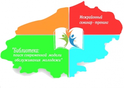 В Красноборске обсудили вопросы организации работы с молодежью в библиотеках