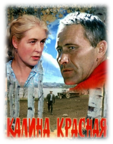 Уважаемые читатели!<br />
Приглашаем вас посетить<br />
медиапросмотр художественных фильмов<br />
(К 90-летию со дня рождения В.М. Шукшина)<br />