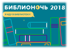 Библиотеки города Мирного приглашают своих читателей принять участие в ежегодной общероссийской акции в поддержку чтения.