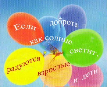 14 февраля Городская детская библиотека № 1 имени Е. С. Коковина совместно с приютом «Радово-Островок» организует акцию "Ты добротою поделись".