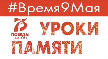 Просветительский проект муниципальных библиотек Архангельска «#Время9мая: уроки памяти» продолжает видеопрезентация «Юнги Северного флота», подготовленная сотрудниками библиотеки № 7 посёлка Маймаксанского лесного порта.