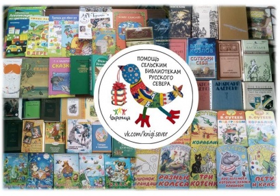 Разноцветная птичка, несущая в клювике книжки, — с недавнего времени частый гость странички Тимошинской библиотеки Верхнетоемского района. Благодаря добровольцам фонда «Вереница» библиотека пополняется новыми книгами.