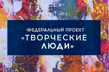 Специалисты муниципальных библиотек Архангельска повышают свою квалификацию в рамках проекта «Творческие люди».