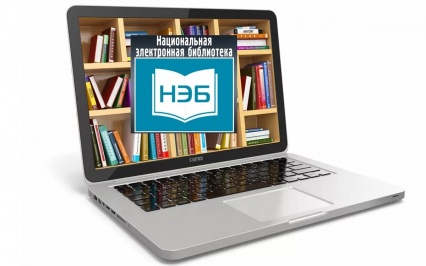 Так называется новая подборка изданий в Национальной электронной библиотеке. Она содержит книги, статьи, материалы конференций, посвященные различным аспектам библиотечной деятельности.