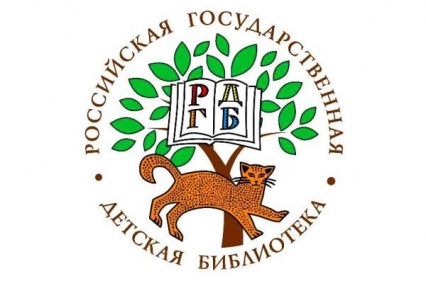«Руководство по библиотечному обслуживанию детей в России»