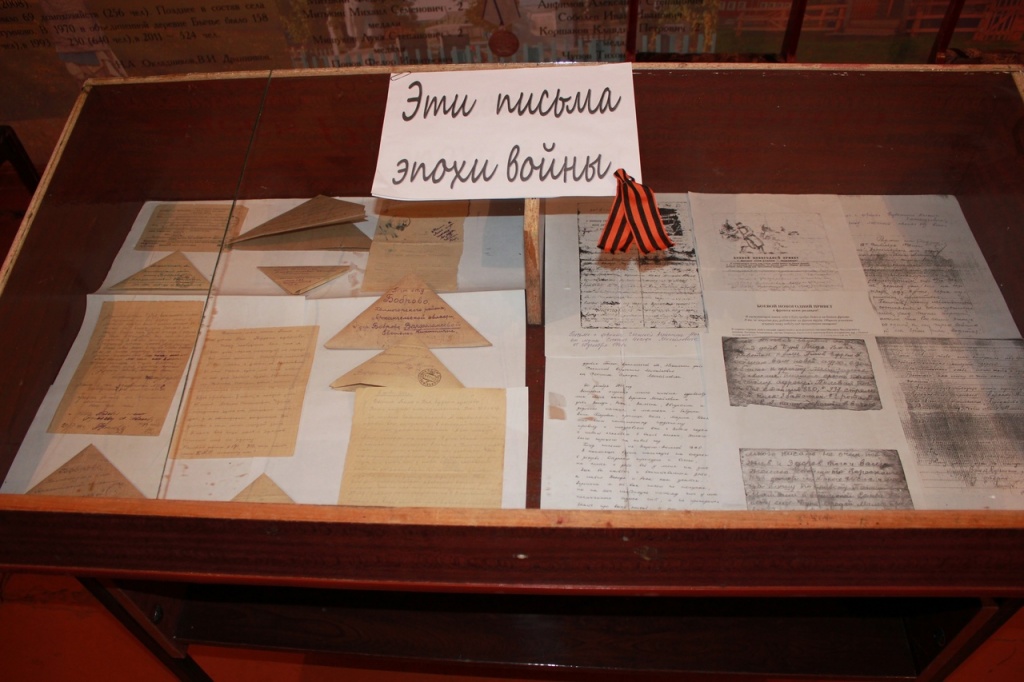 Быченская сельская библиотека Эти письма эпохи войны.jpg