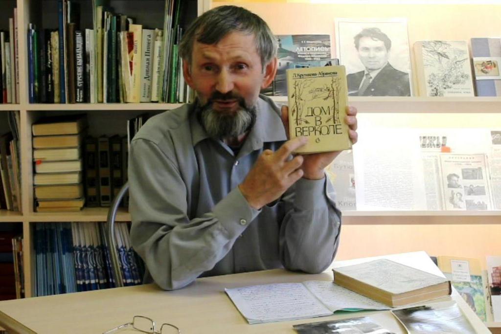 Трубкин Владимир Егорович с книгой "Дом в Верколе"