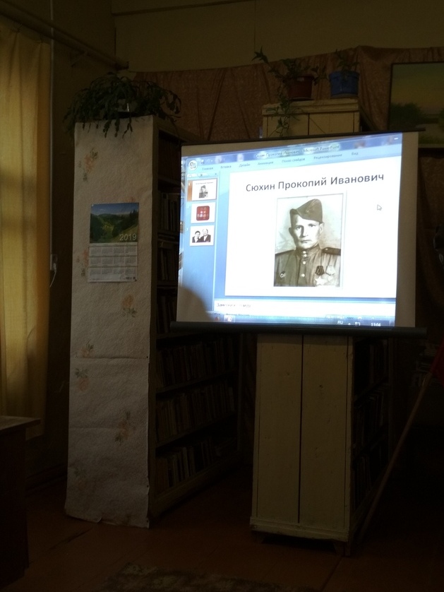 Акция "Портрет героя"в Пучужской библиотеке
