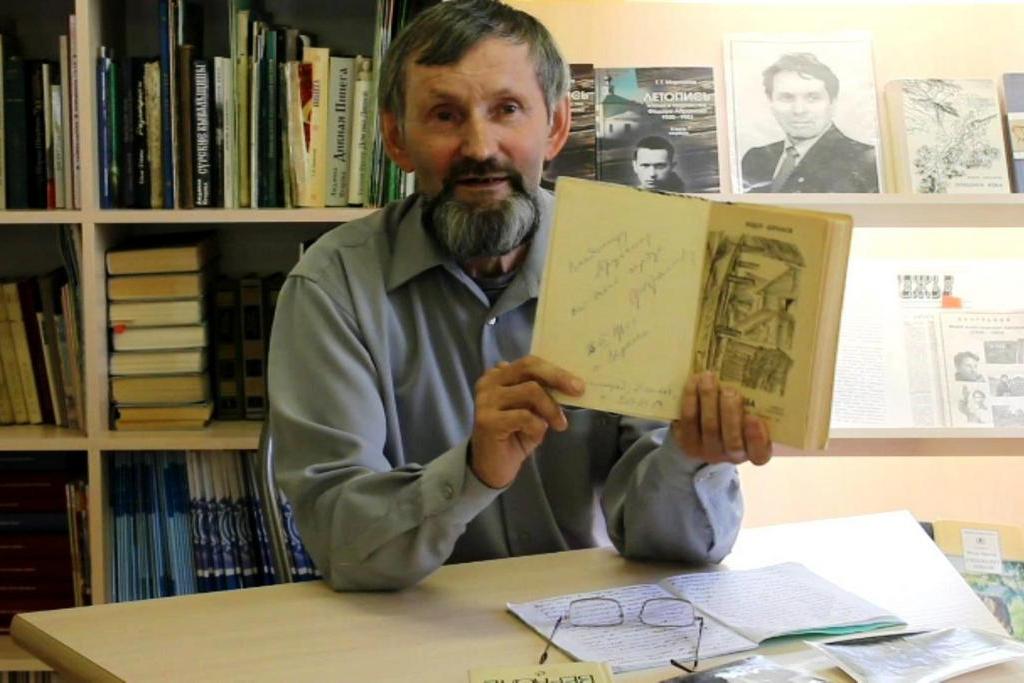 Владимир Егорович Трубкин с книгой, подаренной Ф. Абрамовым