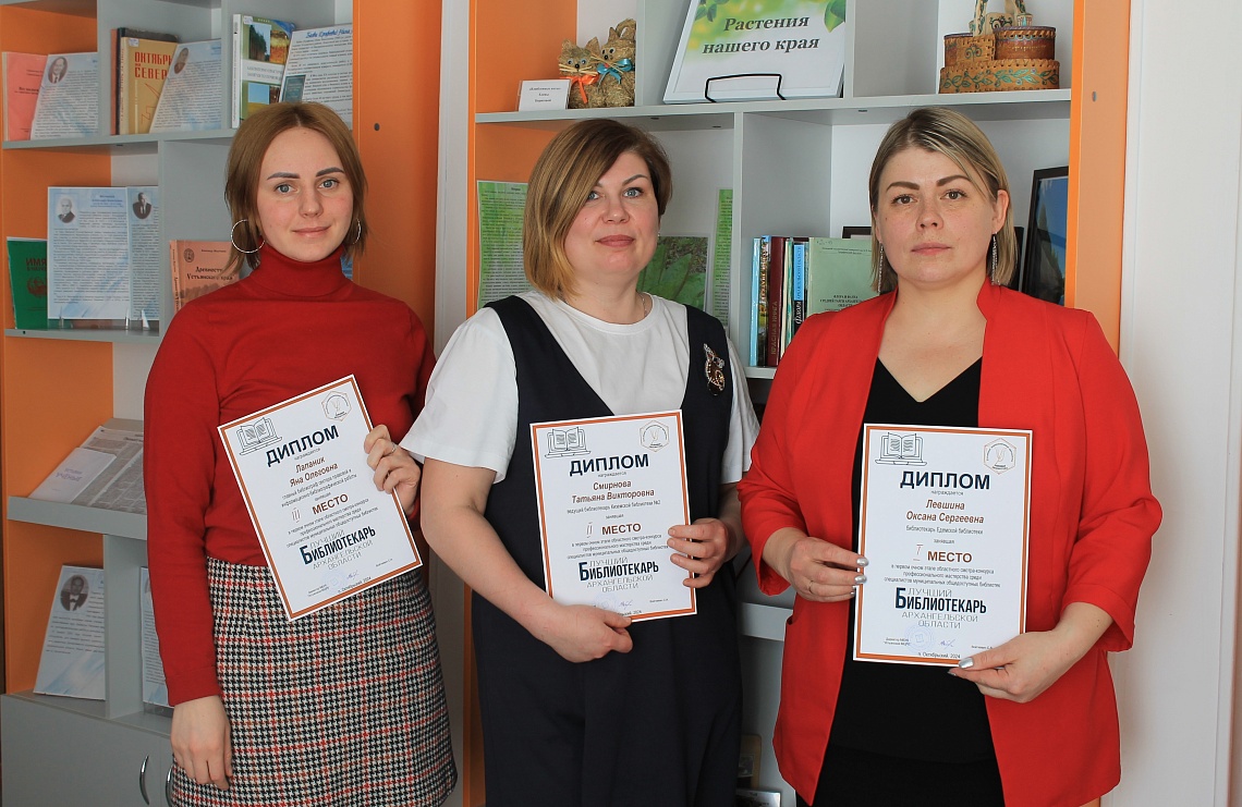 Лучший библиотекарь Устьянского округа