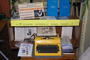 Печатная машинка Валерия Воронина, подаренная библиотеке