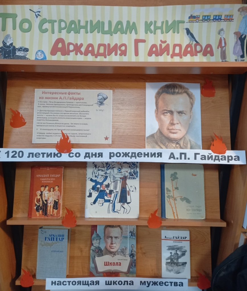 Книжная выставка в секторе детско-юношеского чтения.jpg