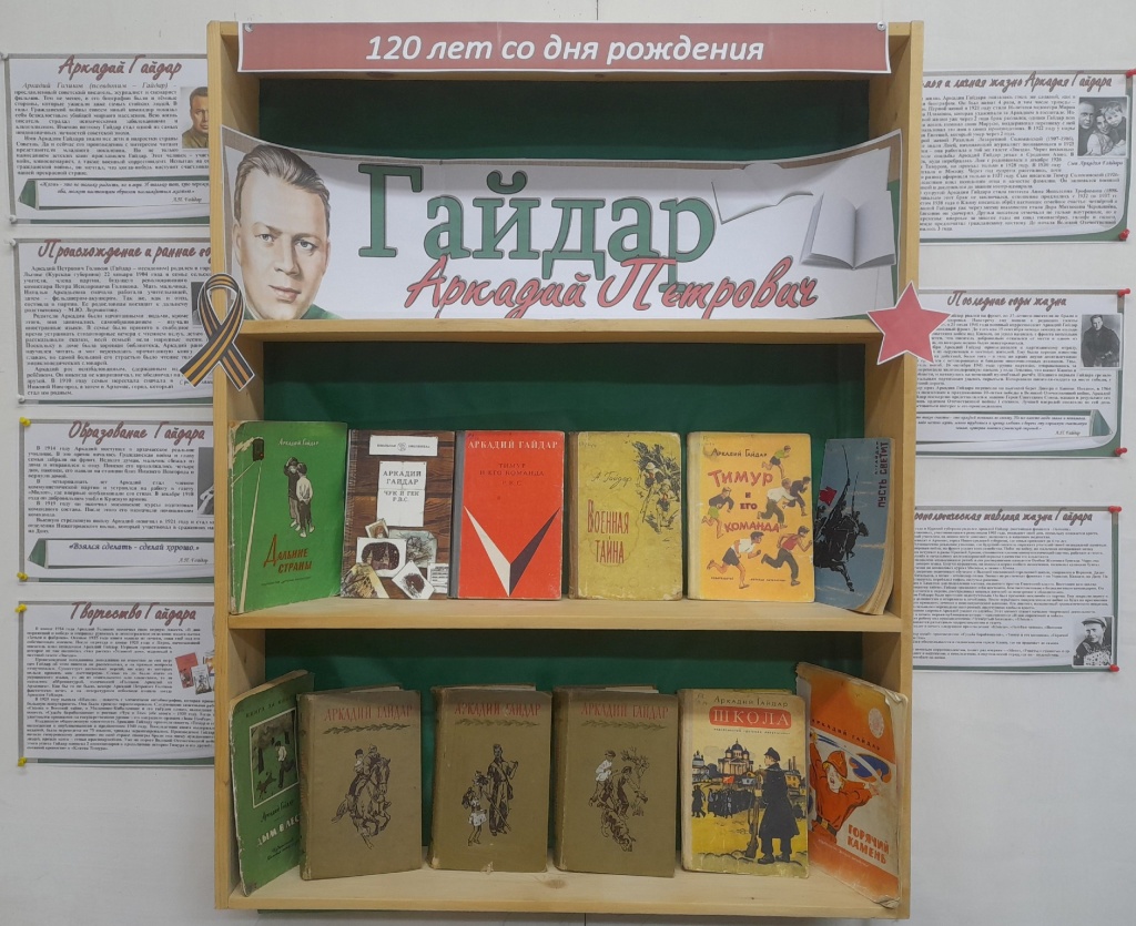 Книжная выставка в Корниловской сельской библиотеке.jpg