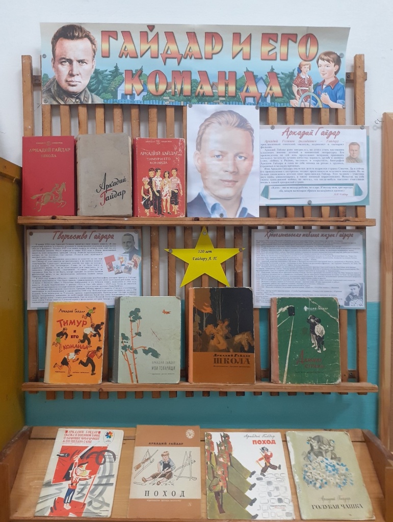 Книжная выставка в Тимошинской сельской библиотеке.jpg