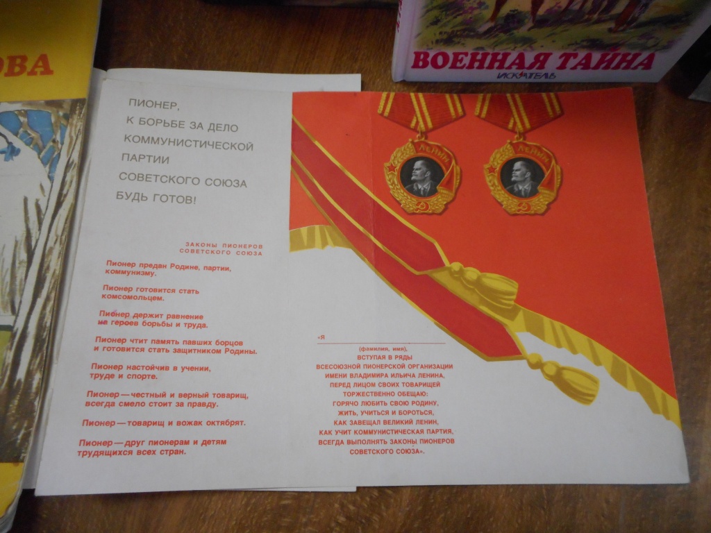 Zakony-pionerov-Sovetskogo-Soyuza.jpg