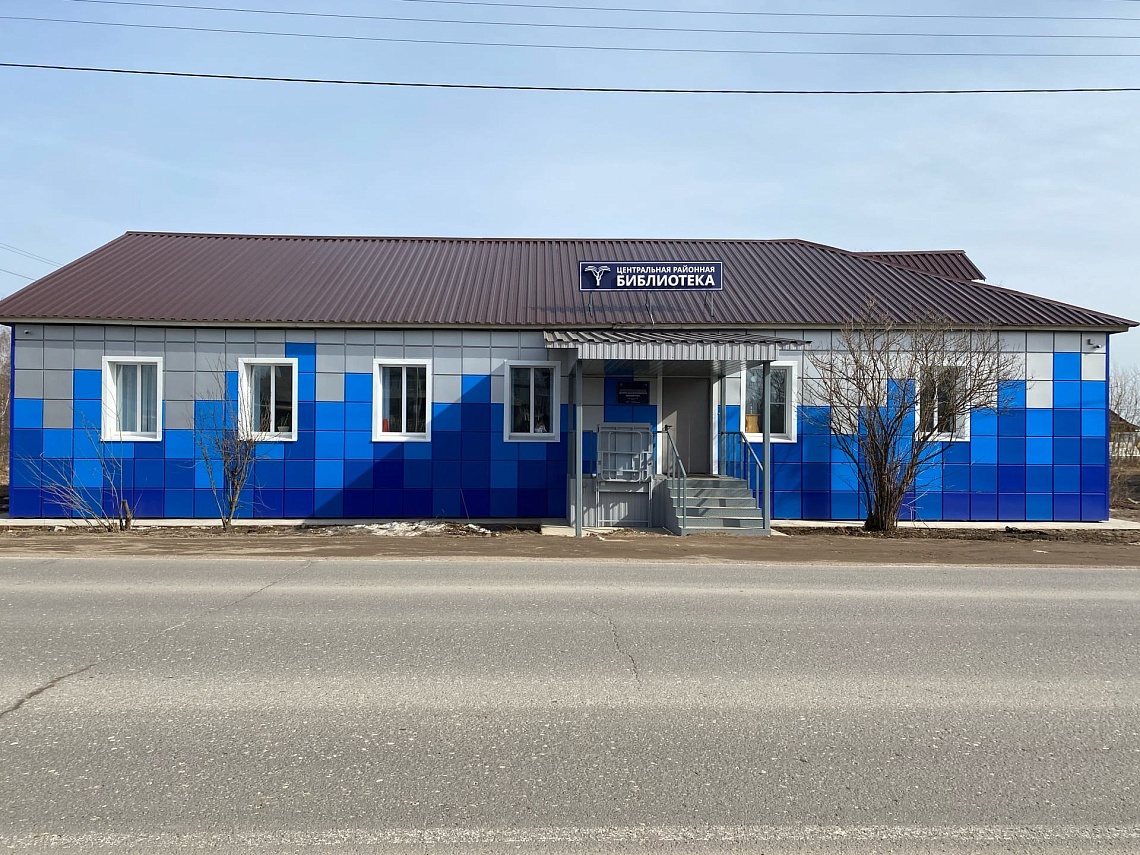 Библиотека-филиал №1 «Библиотека семейного чтения»